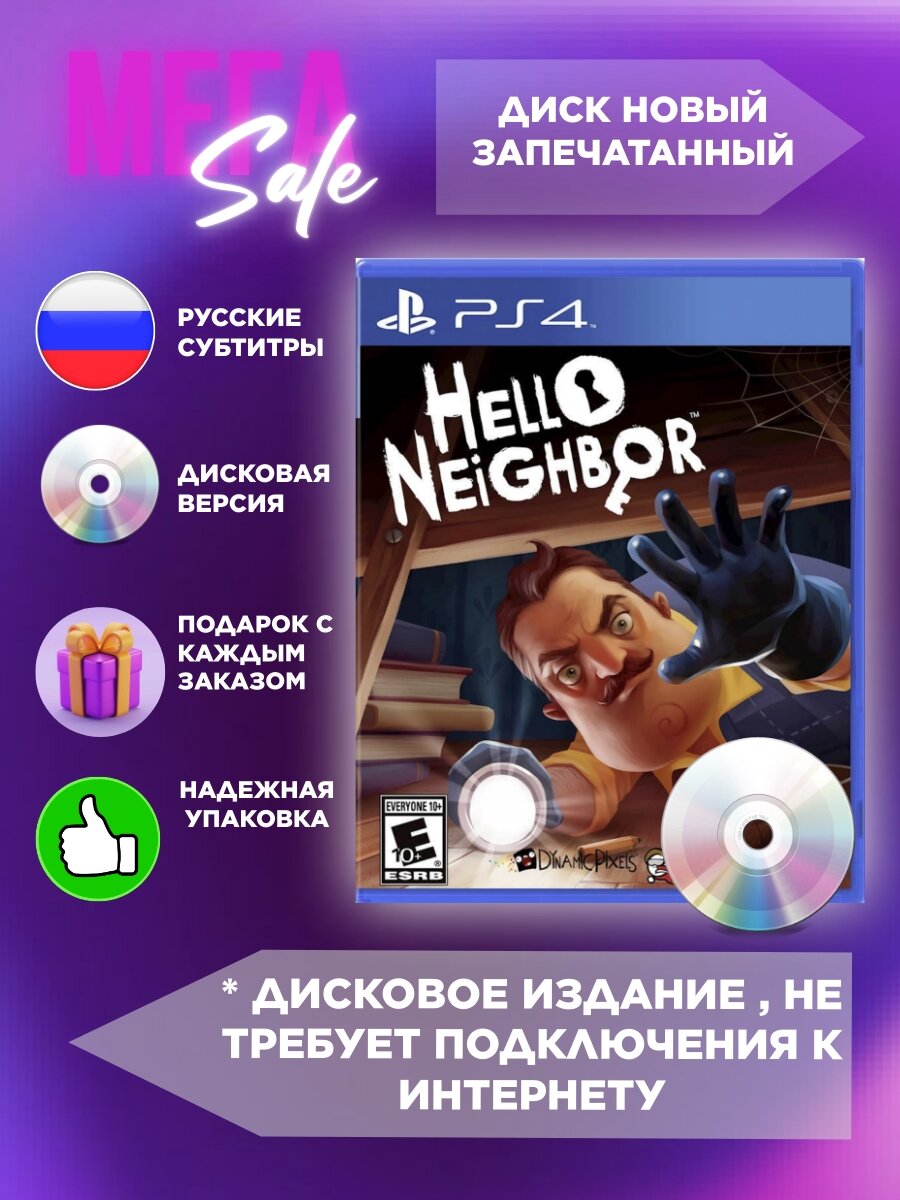 Игра "Hello Neighbor", для PlayStation 4/5, русские субтитры