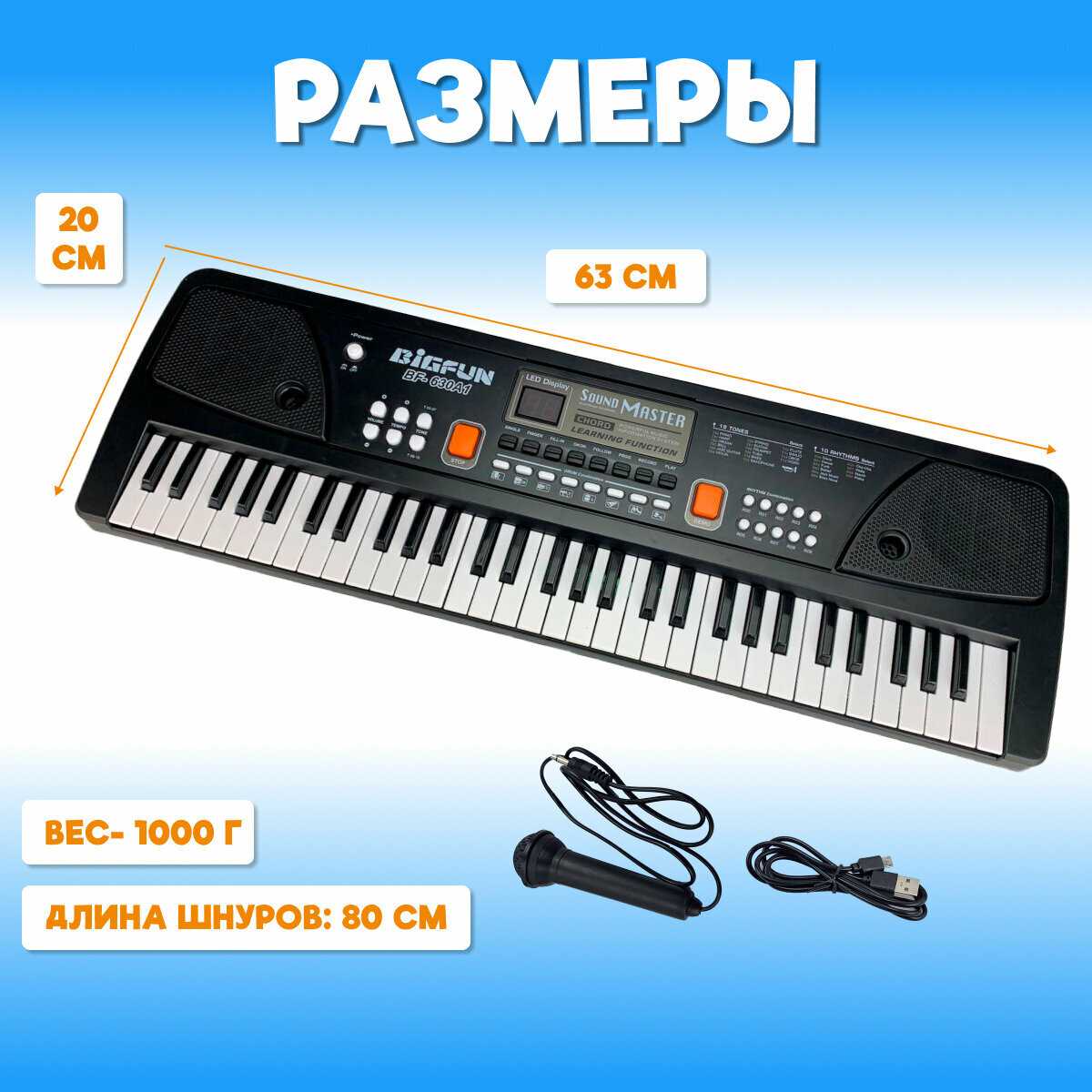 Детское Пианино Bigfun/Синтезатор 61 клавиша с микрофоном, работает от сети и батареек — фото 1