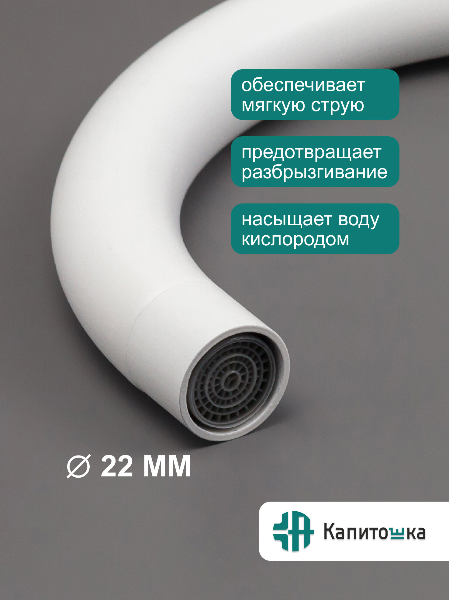 Смеситель Капитошка 16046, для кухни, ABS-пластик, белый, поворотный излив — фото 1