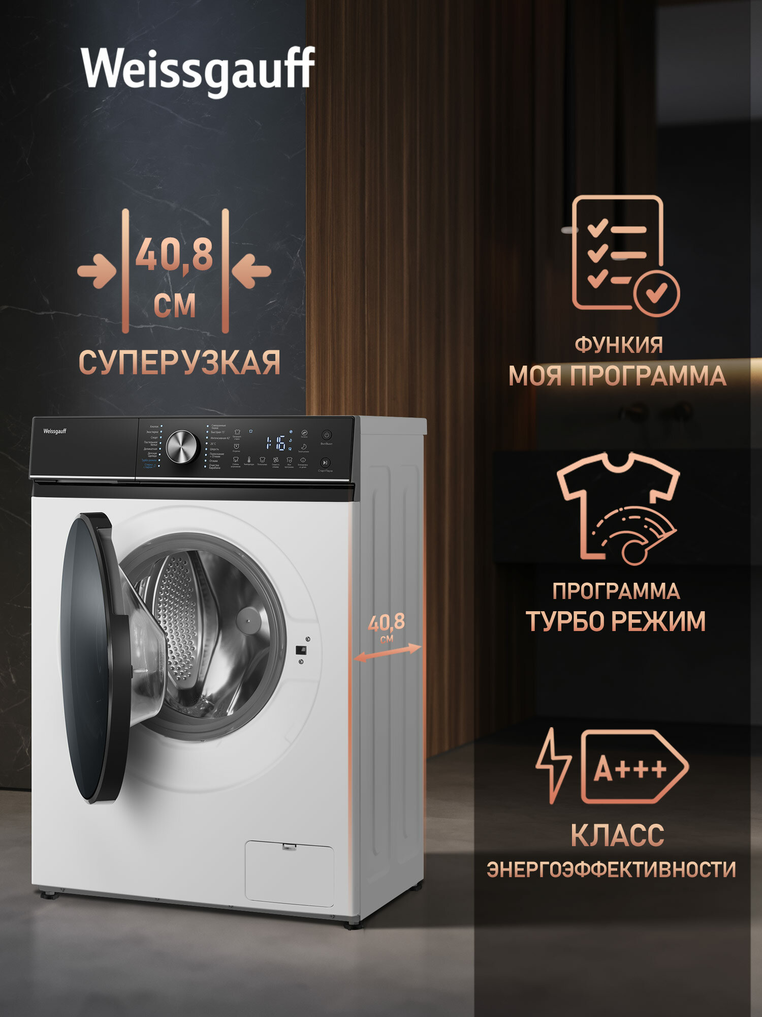 Cтиральная машина с инвертором и паром Weissgauff WM 47147 DC Inverter Steam — фото 1