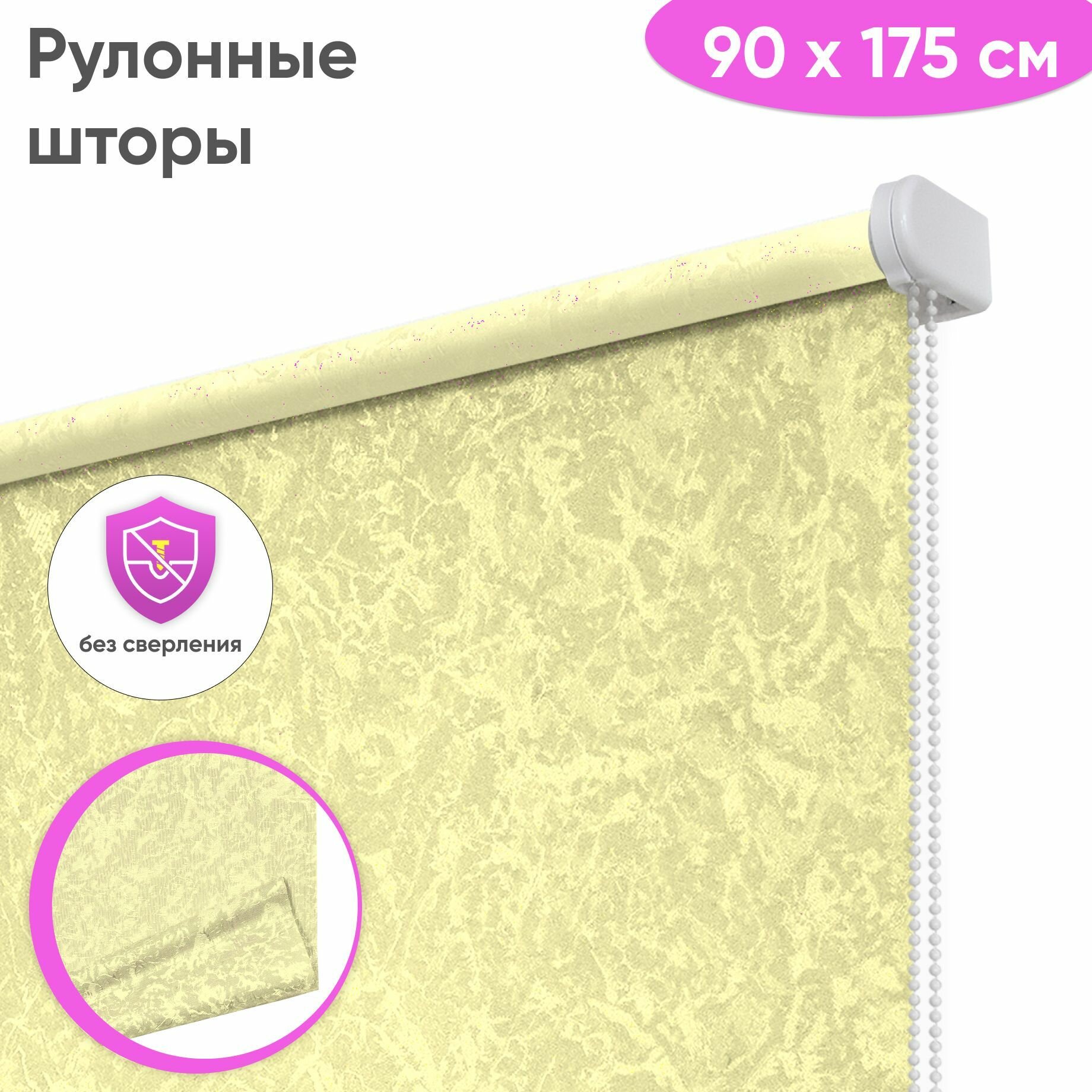 Рулонные жалюзи на окна 90 x 175 см "Сноу", цвет имбирь, рулонная штора