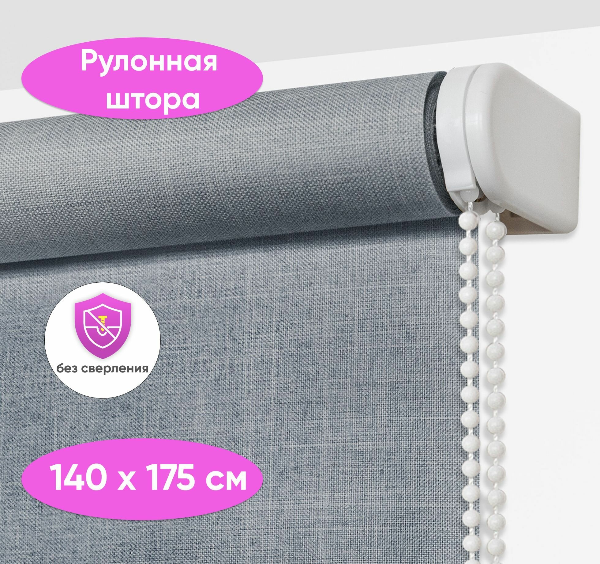 Рулонная штора на окна 140 x 175 см "Натура", цвет серый, рулонные жалюзи на окна