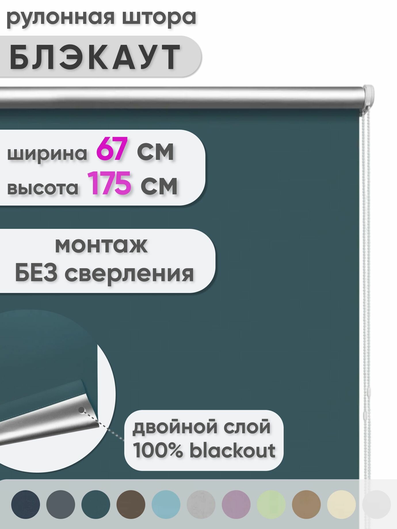 Рулонная штора блэкаут 67 x 175 см Шайн маренго, Рулонные жалюзи