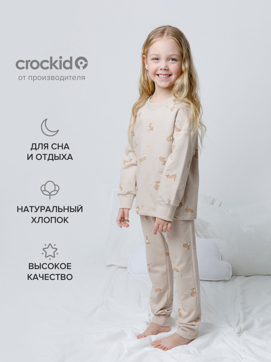 Пижама crockid КП 1611/бежевый,кролики и цветы, размер 56/98, бежевый