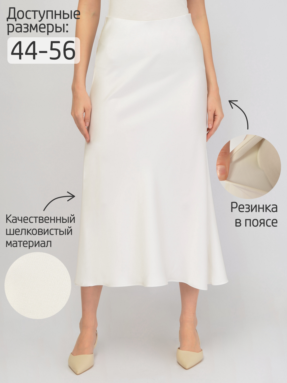 Юбка атласная юбка