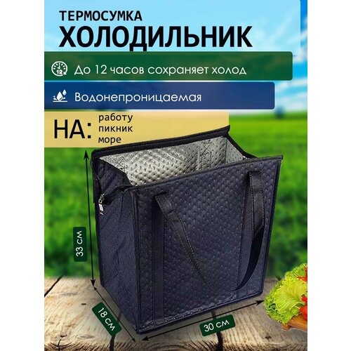 Термосумка, для ланча, шоппер, пенополиэтилен и фольгированный ПВХ, 16л, 33x30x18см, черная