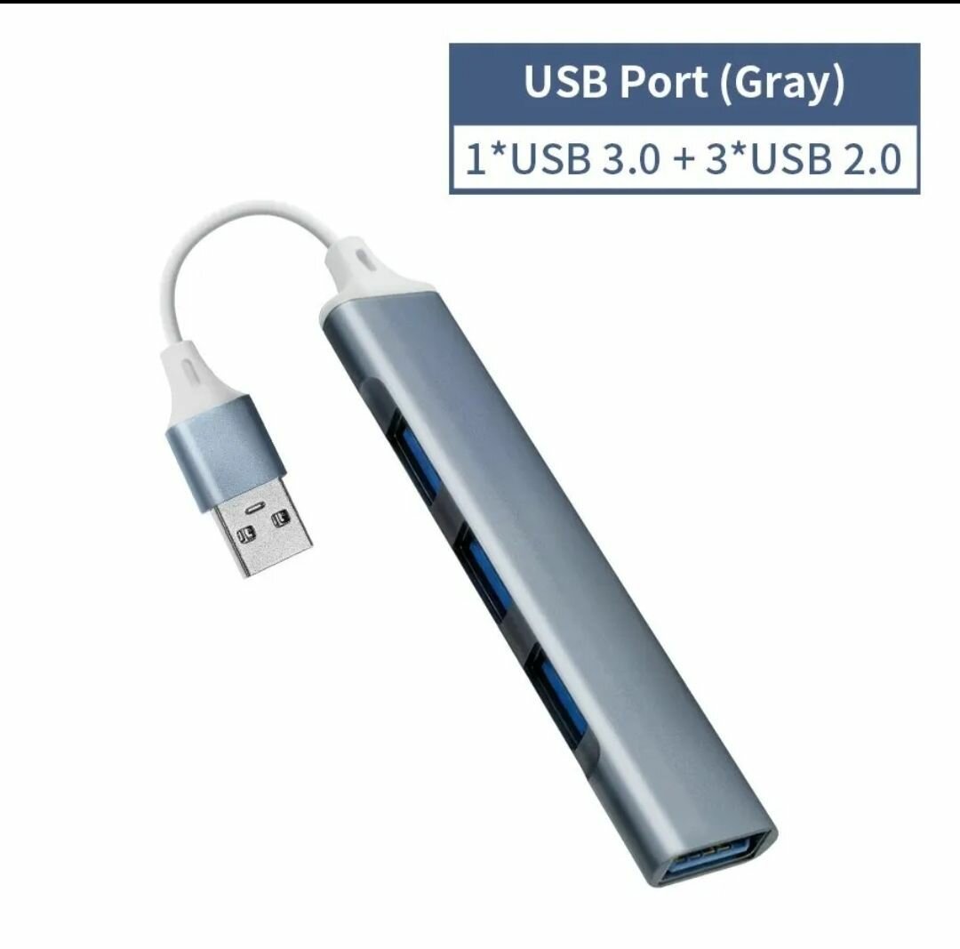 USB-ХАБ разветвитель / USB-hub 4 порта / Grey