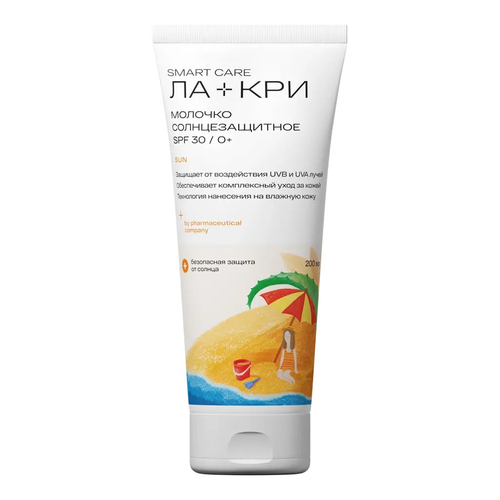 ЛаКри Молочко солнцезащитное для детей SPF30 200 мл 1 шт