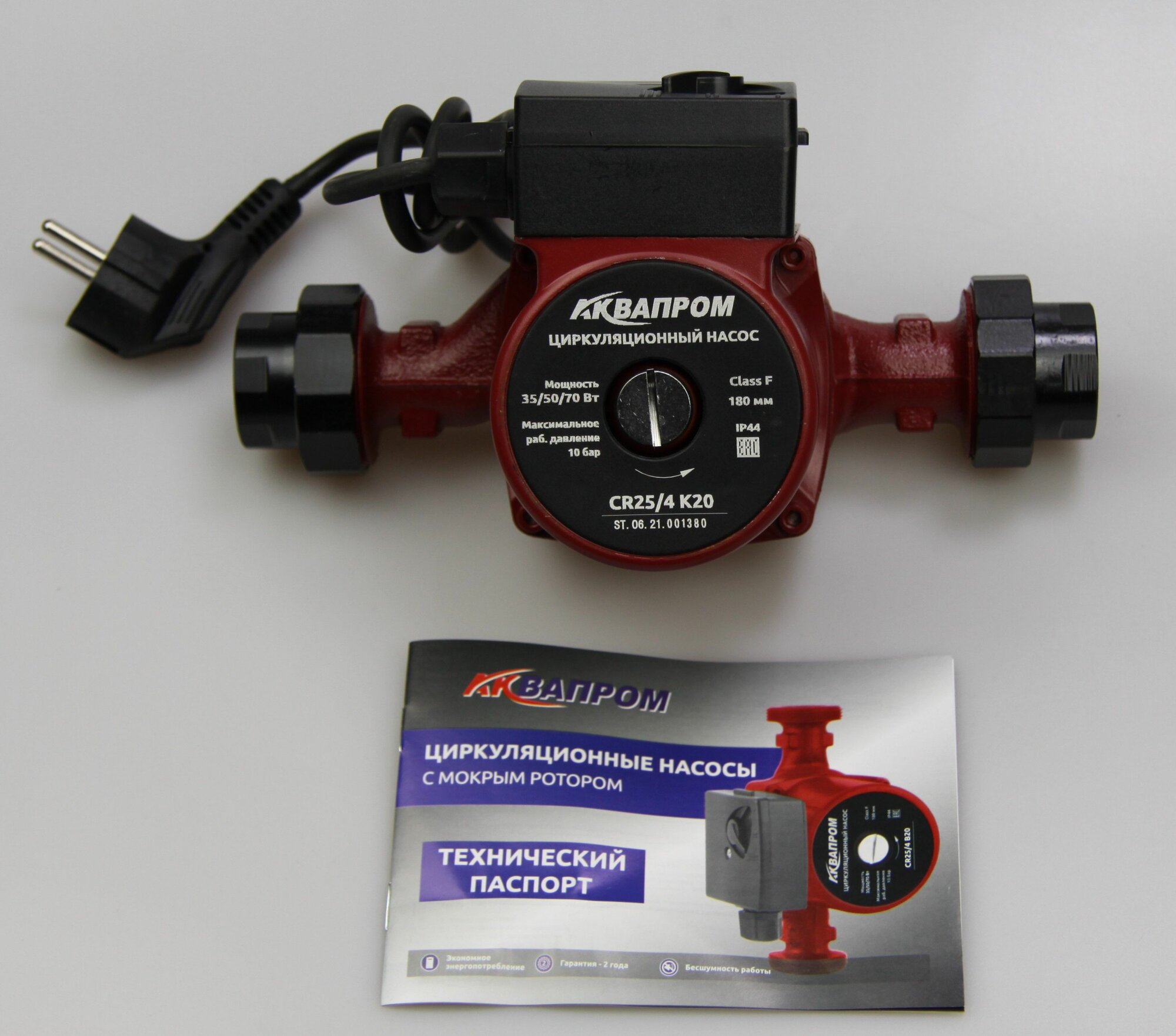 Аквапром CR 25 4K20  с гайками  Циркуляционный насос