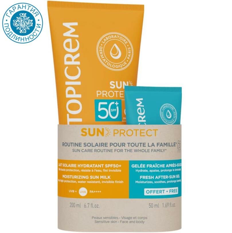 Набор 3 увлажняющее солнцезащитное молочко SPF50 200 мл  желе после загара 50 мл