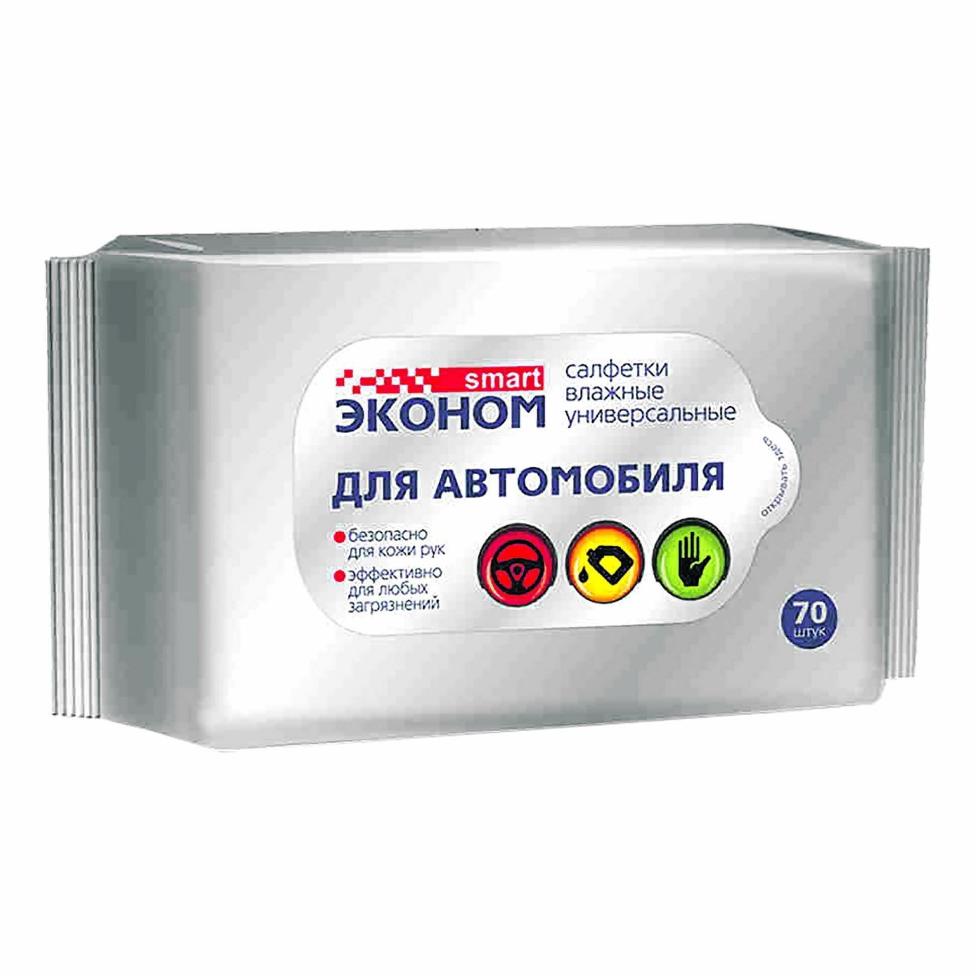 Влажные Салфетки Влажные салфетки Эконом smart универсальные для автомобиля 70 шт.