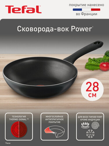 Изображение товара Сковорода вок Tefal Power 28 см, с индикатором температуры, с антипригарным покрытием, для газовых и электрических плит