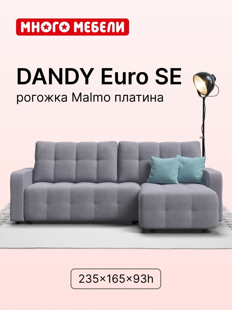 Угловой диван-кровать Dandy Euro SE с ящиком для хранения еврокнижка рогожка Malmo платина 235х165х93 см Много Мебели