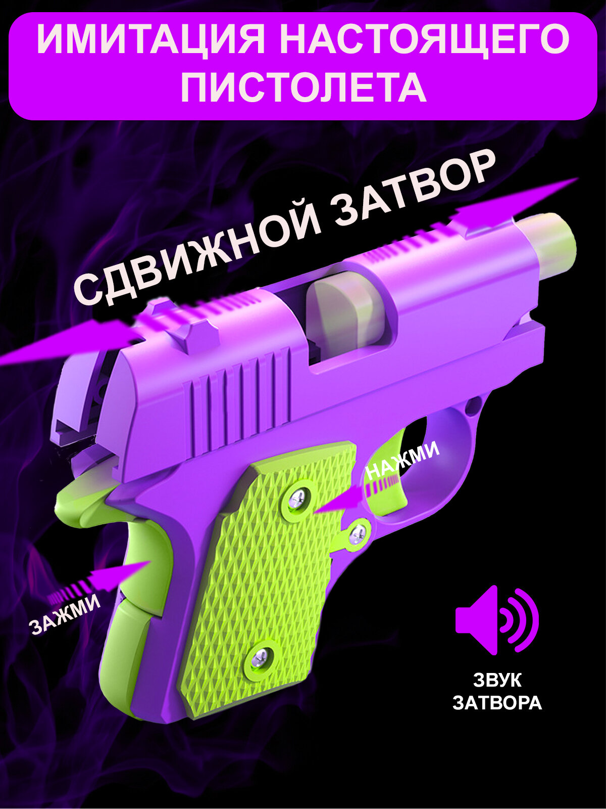 Игрушечный пистолет антистресс M1911 мини-модель 3D — фото 1