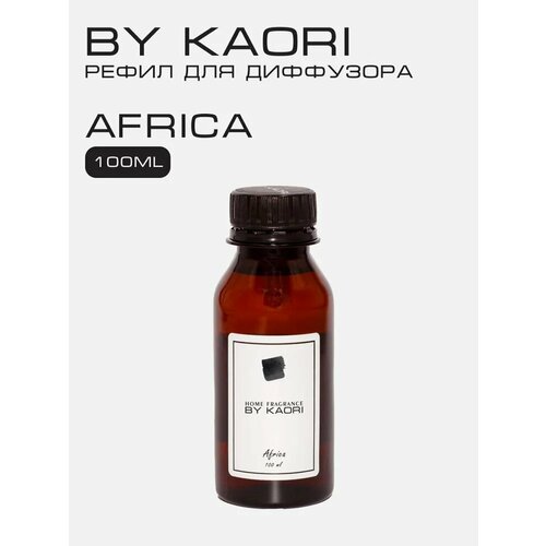 фото Наполнитель для ароматического диффузора by kaori, аромат africa (африка) 100 мл