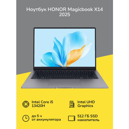 Ноутбук HONOR Magicbook X14 202514Core i5 13420H16512GbWin11Серый 5301ALWG 40499₽