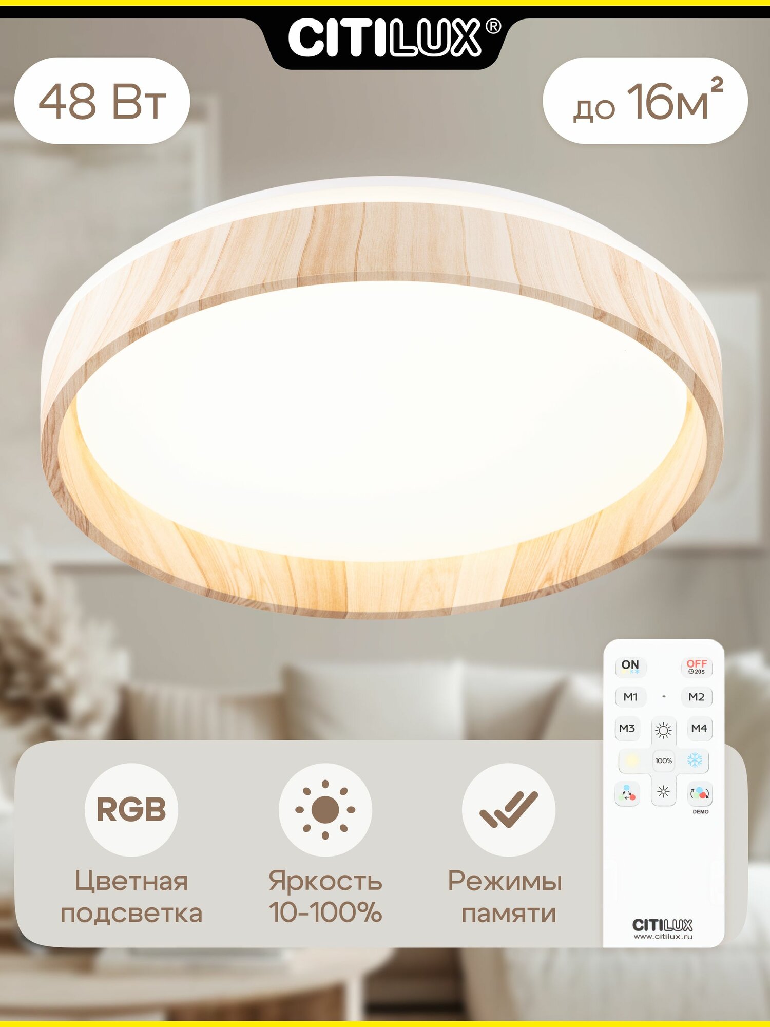 Светодиодный потолочный светильник Citilux ENZO CL753352G с RGB подсветкой и пультом 48 Вт 3000-5500K