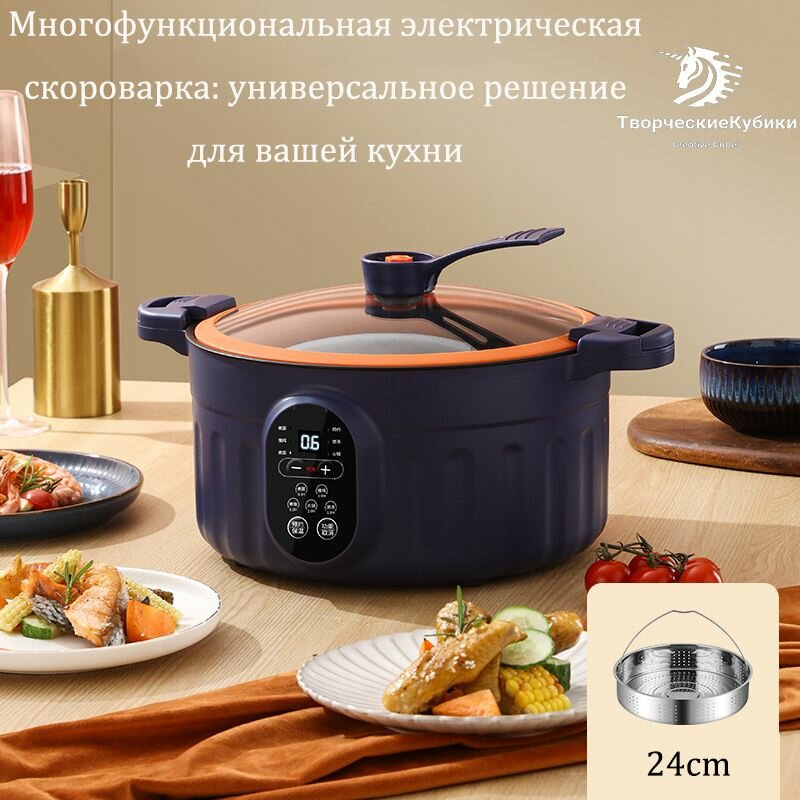 Мультиварка-скороварка "Творческие Кубики", сенсорное управление, 800Вт, 3л