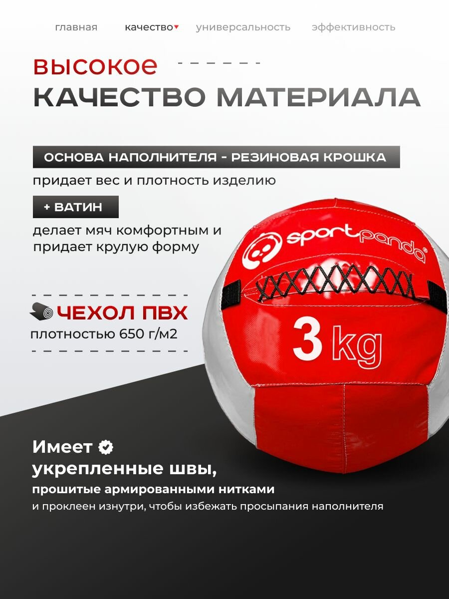 Медбол SportPanda, ПВХ, диаметр 38 см, 3 кг, армированные швы — фото 1