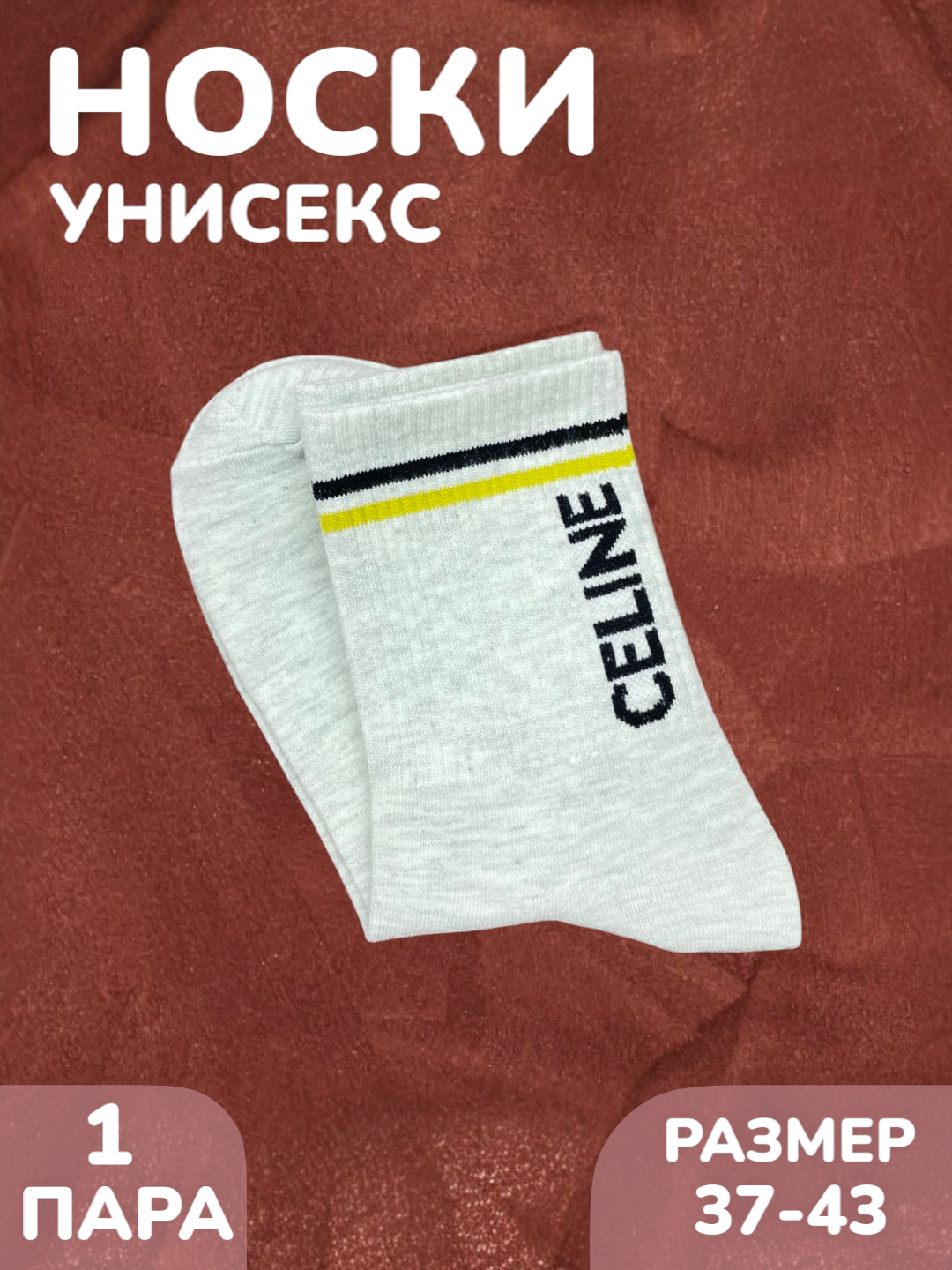 Носки спортивные Fashion Socks носки спортивные, 110 den, размер 37-43, gray — фото 1