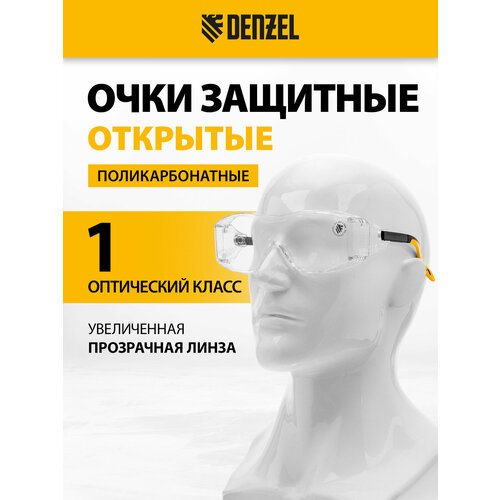 фото Очки защитные открытые denzel поликарбонатные, увеличенная прозрачная линза, регулируемые дужки 89201