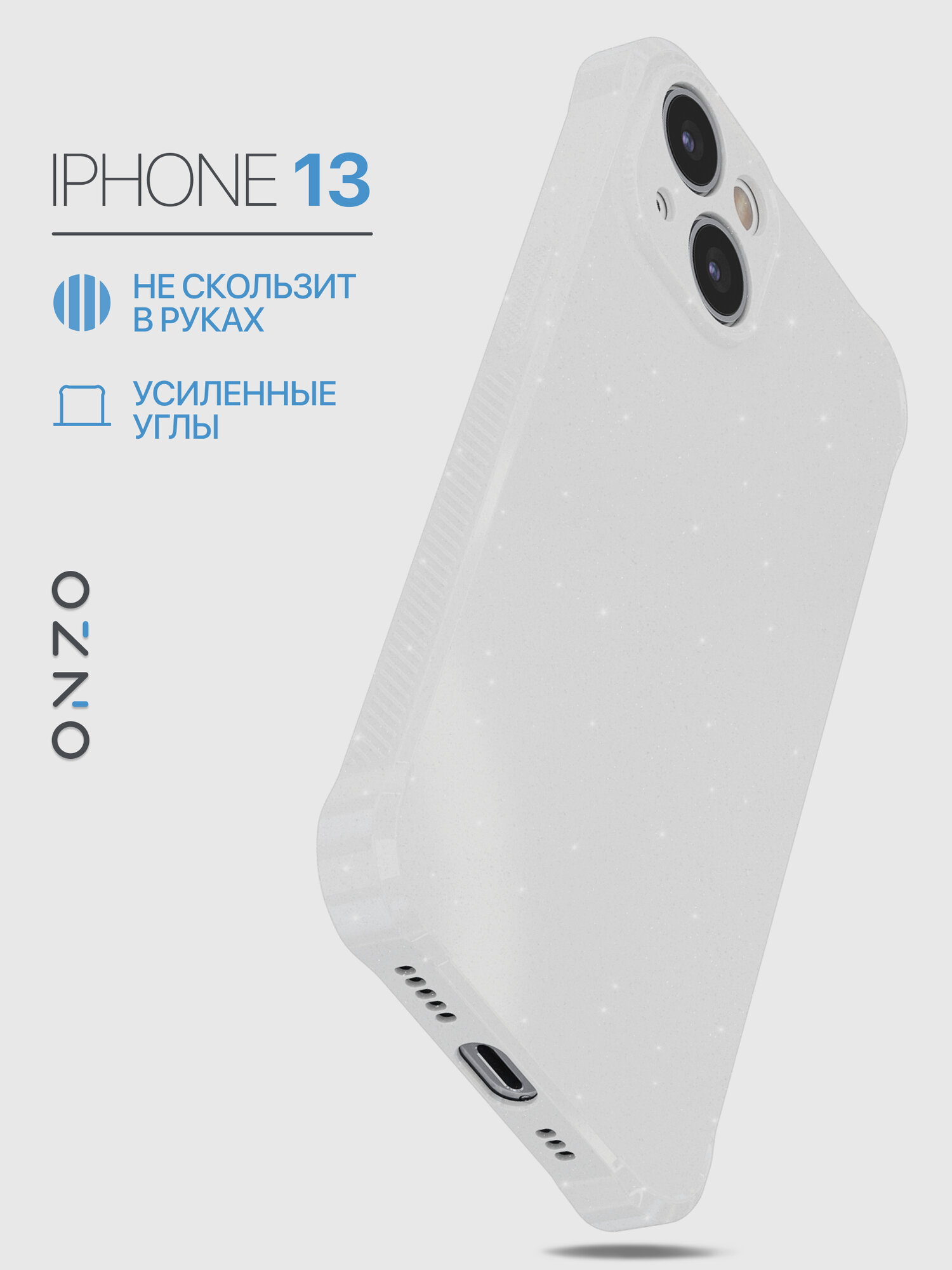 Блестящий чехол на iPhone 13 белый / Накладка на Айфон 13 с усиленными углами