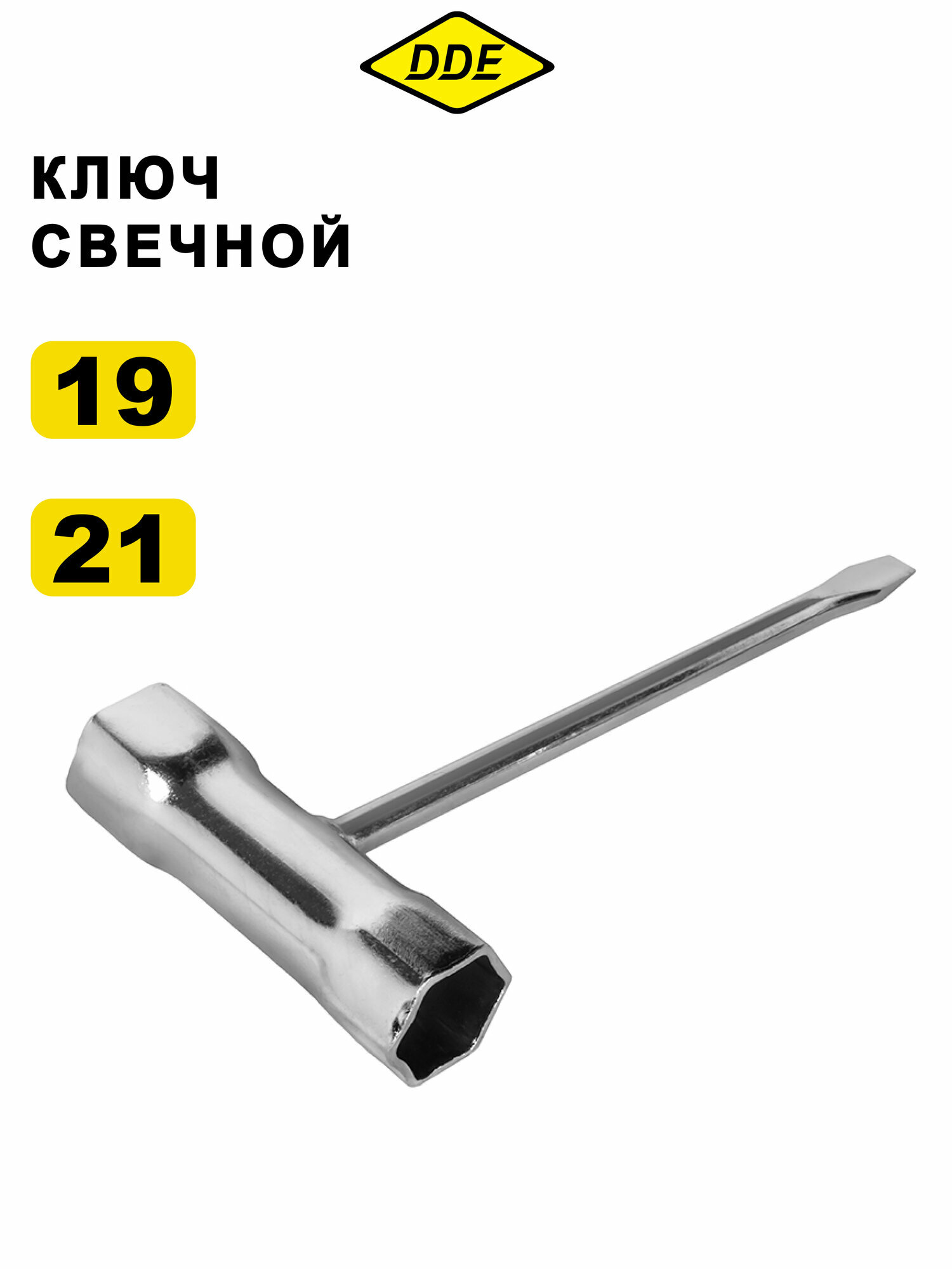 Ключ свечной для бензопил 19 х 21мм комбинированный DDE (B&S Stihl)
