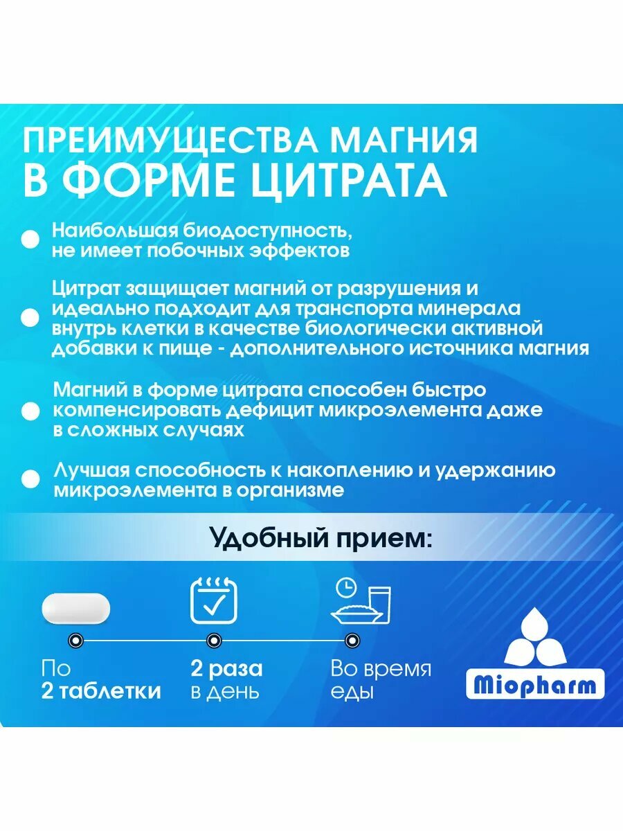Магний цитрат с витаминами В6 Форте BlueLine 100 т.(735 мг магния цитрата в 1 таб + B6) от стресса, для нормализации сна — фото 1