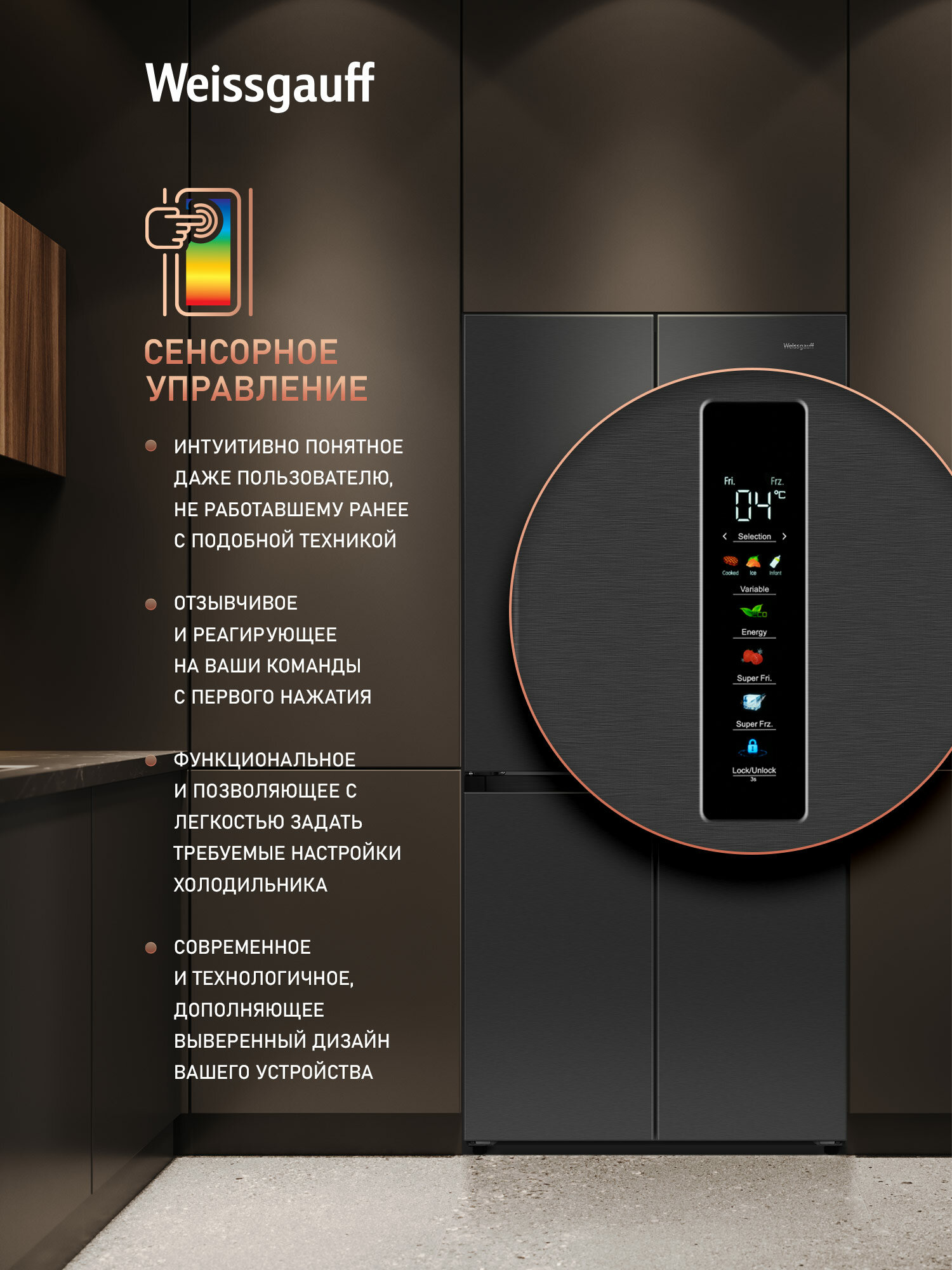 Отдельностоящий холодильник с инвертором Weissgauff WCD 450 XB NoFrost Inverter, Встраивается в нишу с зазором 5 мм — фото 1