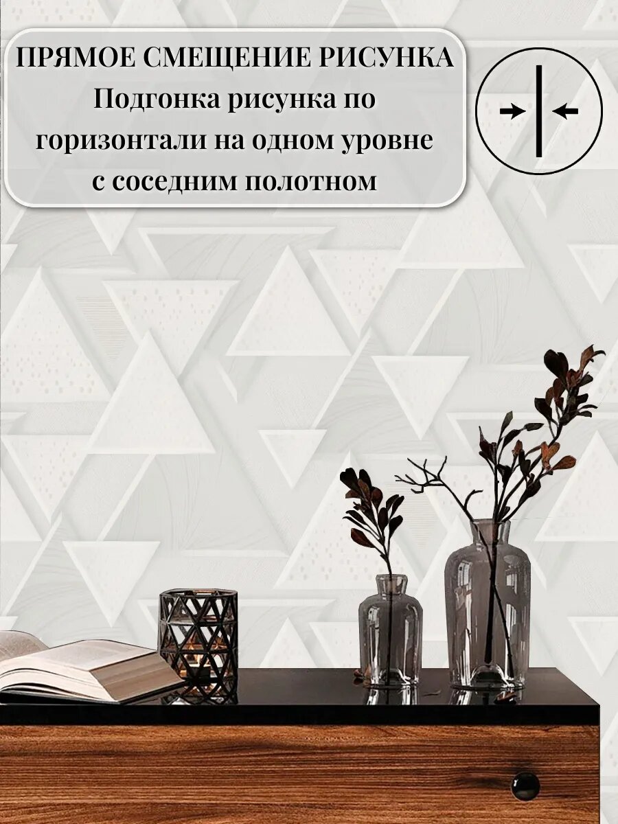 Обои виниловые на флизелиновой основе 1.06х10.05 м, 72129-14, 3D, абстракция, геометрия, моющиеся — фото 1