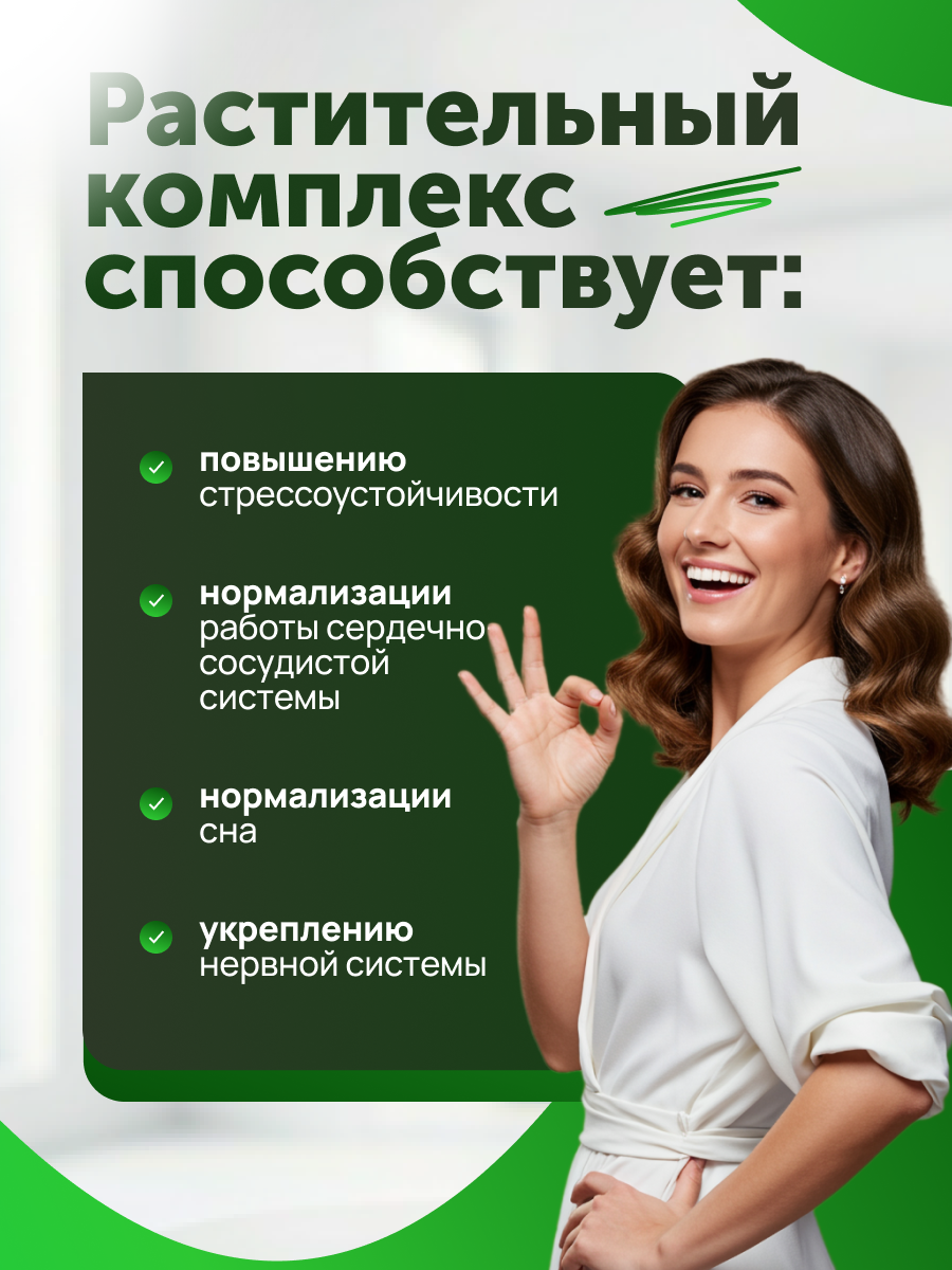 Картинки Пустырник для крепкого сна и для эмоционального спокойствия таблетки 50 шт
