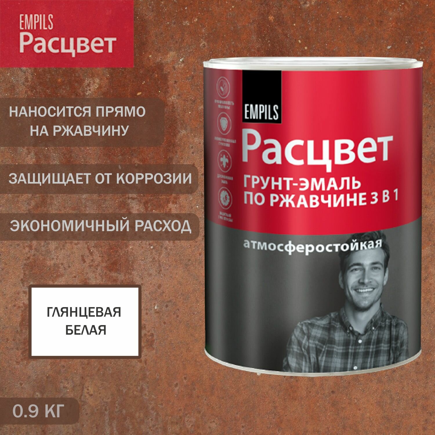 Расцвет грунт эмаль по ржавчине белая  глянцевая  антикоррозийная  0 9 кг