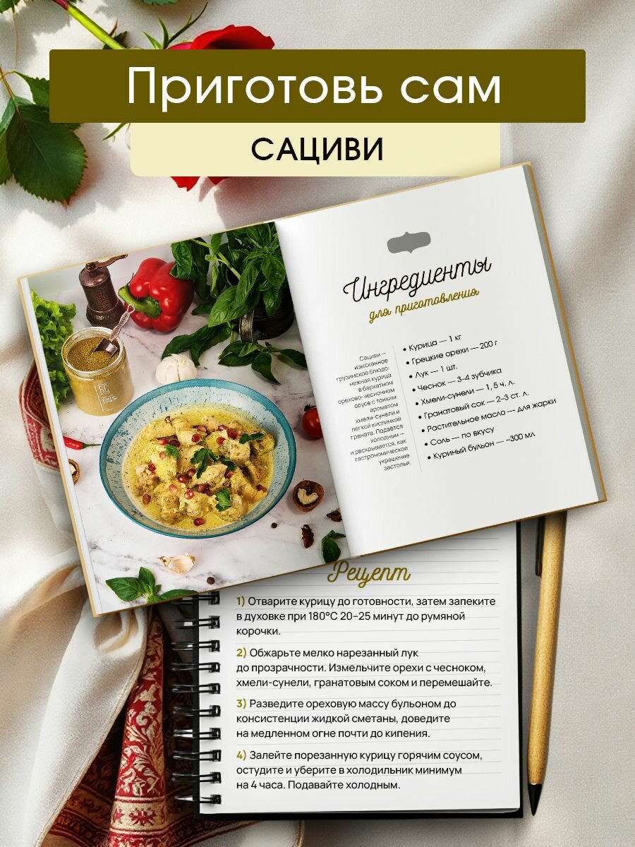 Хмели сунели 140 гр, приправа Грузия ( специи для курицы, лобио, сациви, харчо, рыбы ) — фото 1