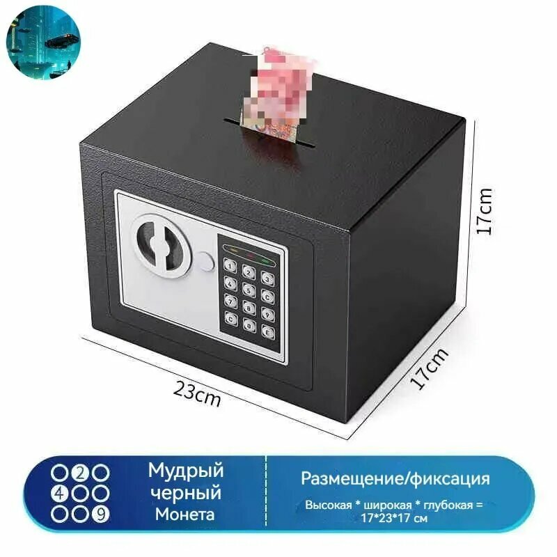С комбинированным замком и аварийным ключом Сейф для домашней или офисной мебели Электронный сейф для денег и документов
