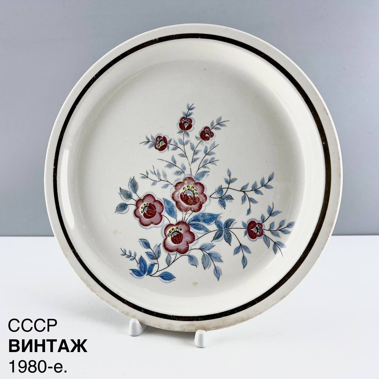 Винтажное блюдо "Нюанс". Фаянс ЗиК. СССР, 1980-е.