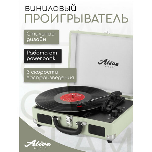 Виниловый проигрыватель Alive Audio GLAM Mist c Bluetooth
