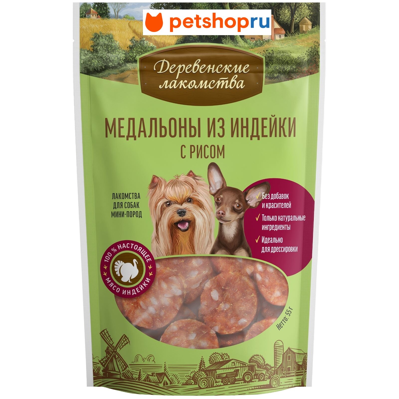 Деревенские лакомства Медальоны из индейки с рисом для для малых и миниатюрных пород 55 гр.