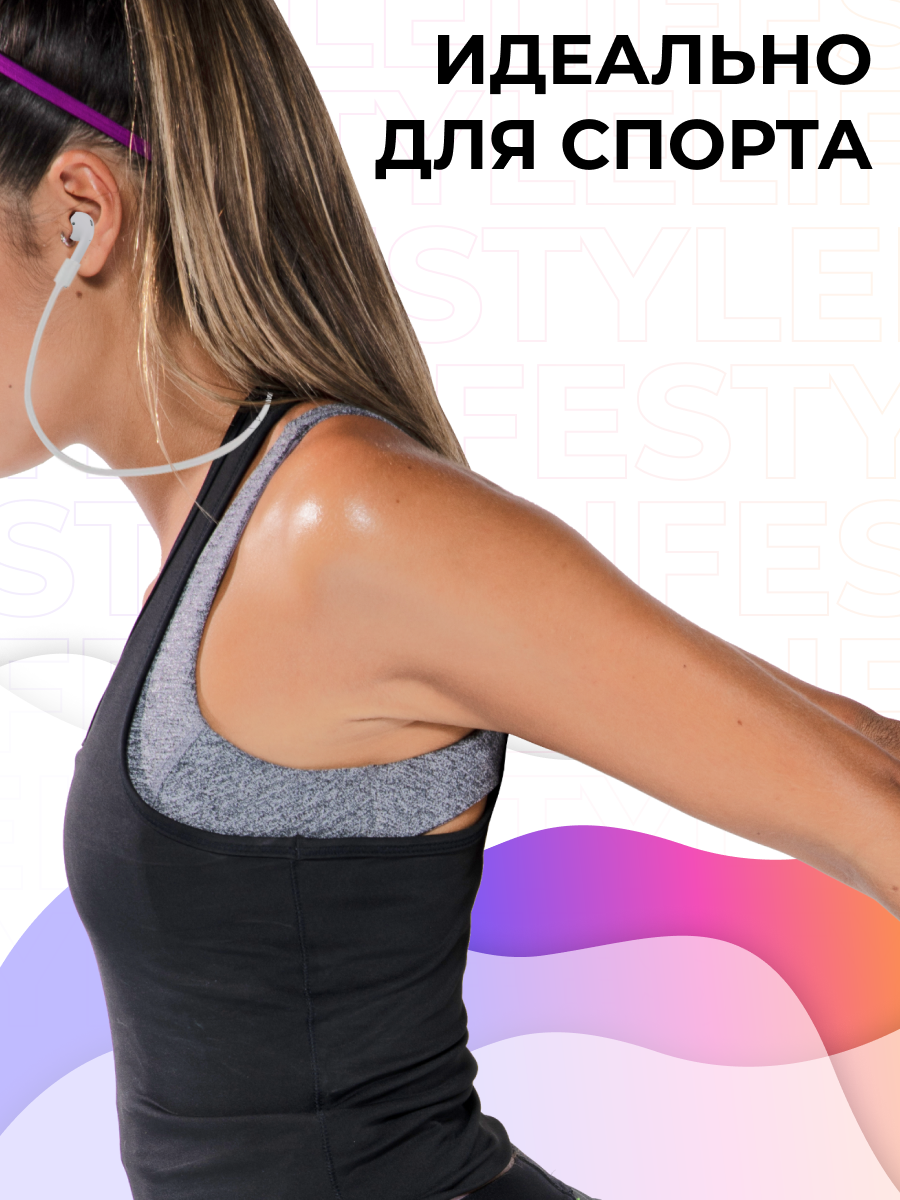 Силиконовый держатель для AirPods / Магнитный шнурок для беспроводных наушников для спорта / Белый — фото 1
