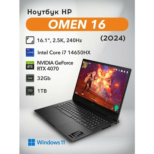 Игровой ноутбук HP Omen 16 i7-14650HX RTX 4070 161 25K 240Hz 16Gb 1TbWin 11клавиатура RU 139000₽