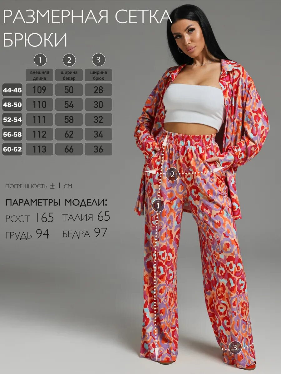 Комплект одежды LOVETEX.STORE весна/лето, размер 56-58, красный — фото 1