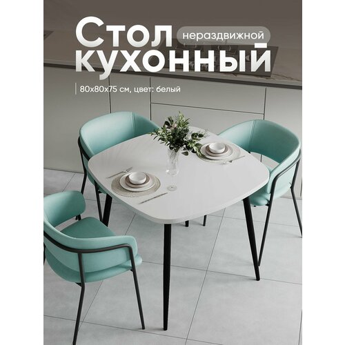 фото Стол кухонный нераздвижной полу-круг лдсп (80x80x75 см) zастолье