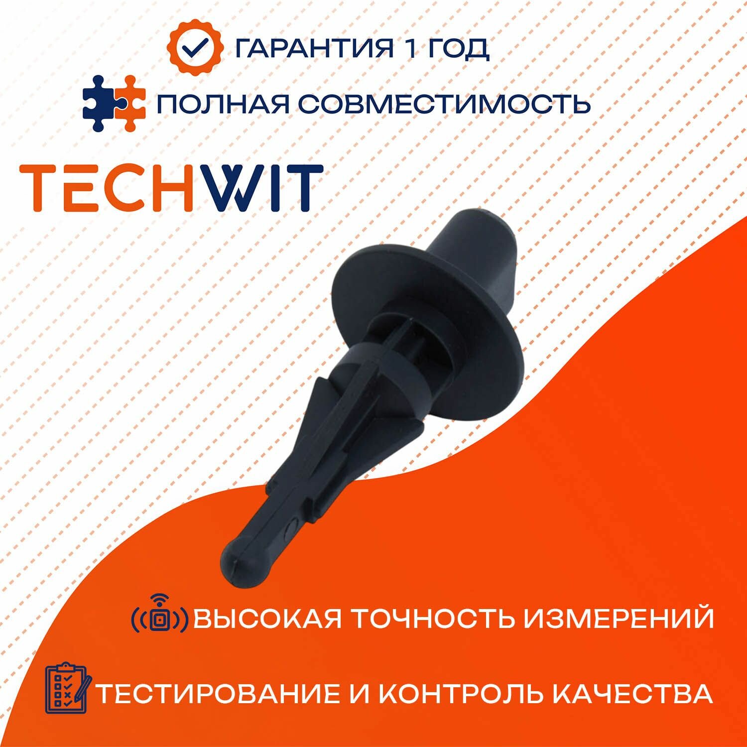 MAZDA 323 TOYOTA Corolla датчик температуры воздуха 8942406010 1.3-1.9i 16V 2.0TD 1997-2013 TECHWIT