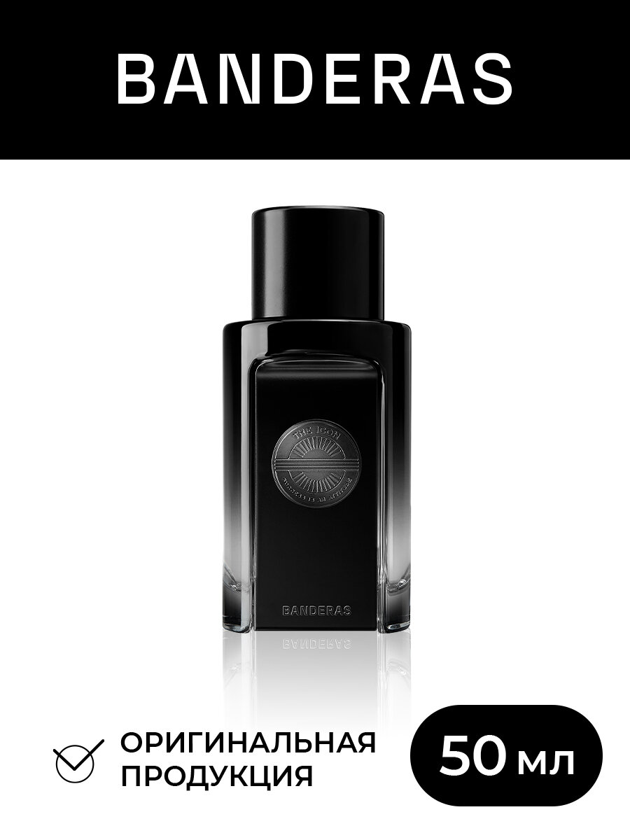 Banderas Парфюмерная вода мужская The Icon Perfume, 50 мл