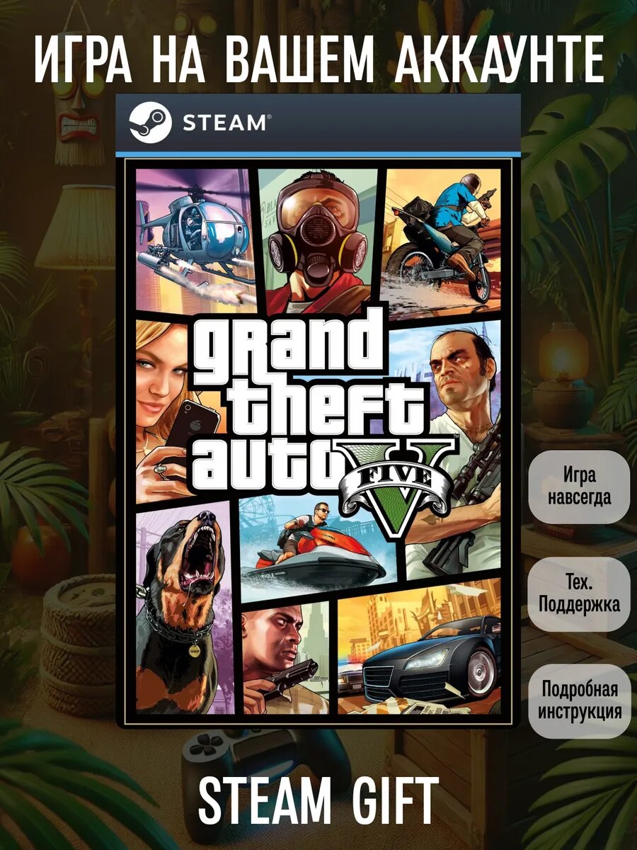 GTA 5 Legacy Enhanced ПК Стим | Steam Gift | русские субтитры и интерфейс | Китай