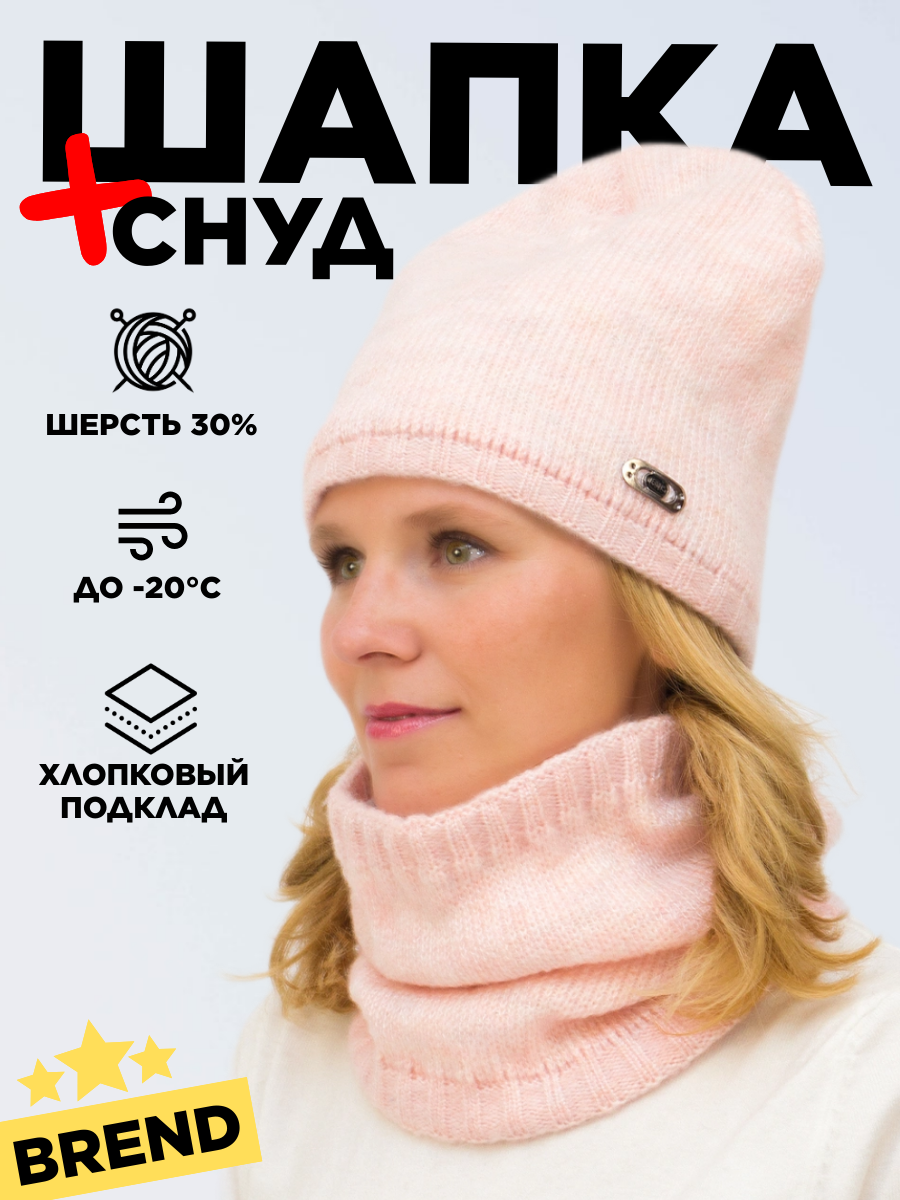 Комплект с головным убором LanaCaps Джинс для женщин