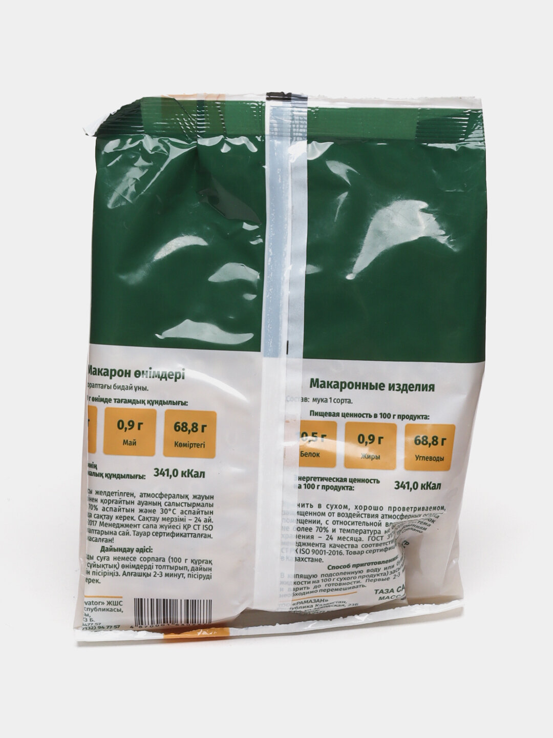 Макароны Ramazan рожки, 400 гр — фото 1