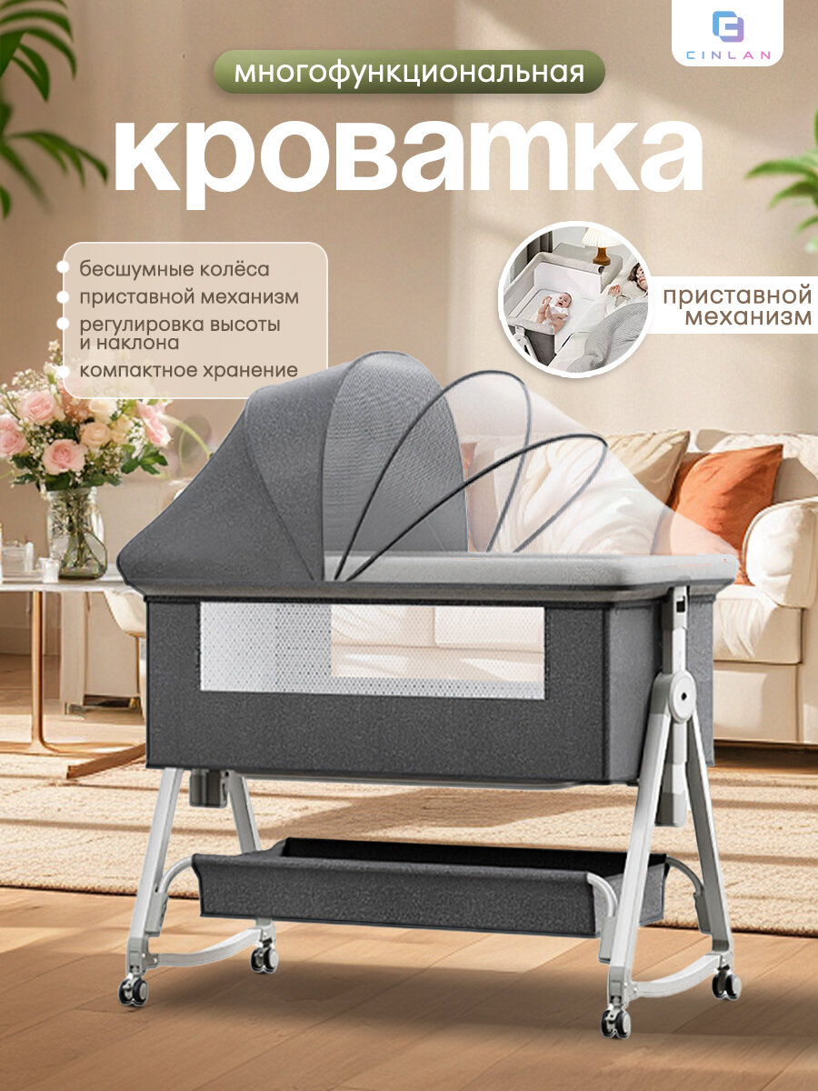 Детская приставная кроватка для новорожденного, серая, CINLANKIDS