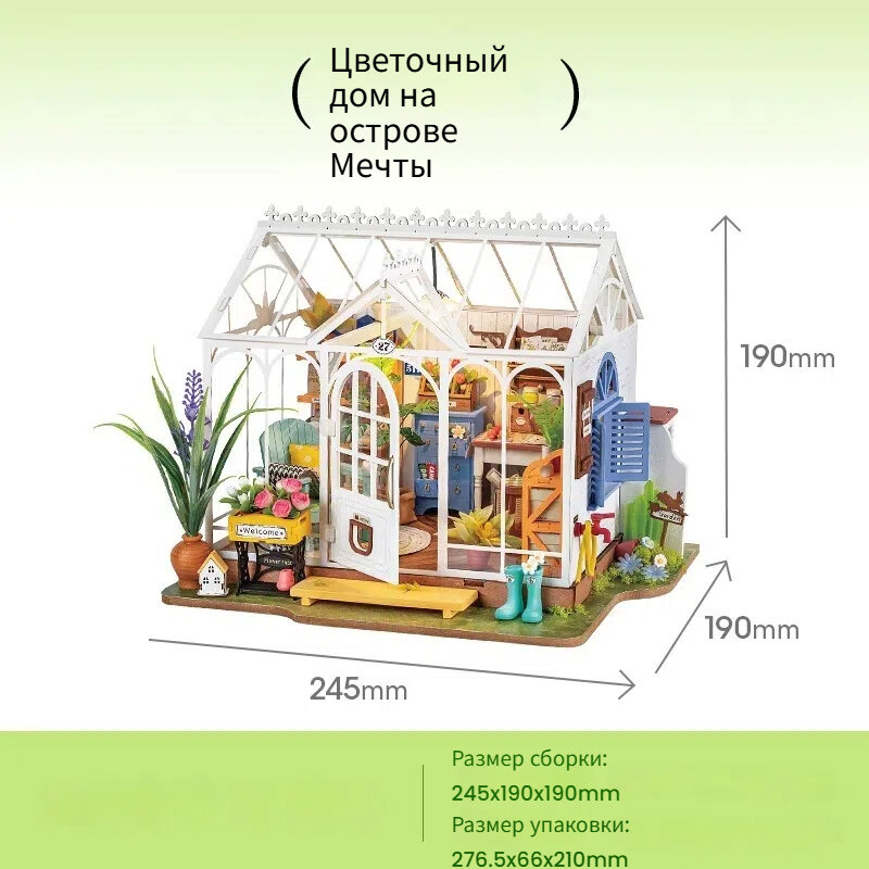 Мини-дом с подсветкой – уютное кафе в деталях