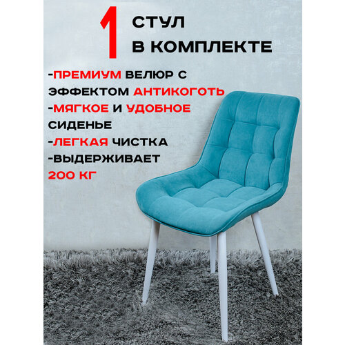 фото Стул для кухни артхолдинг бентли 1 шт, мятный русский стул