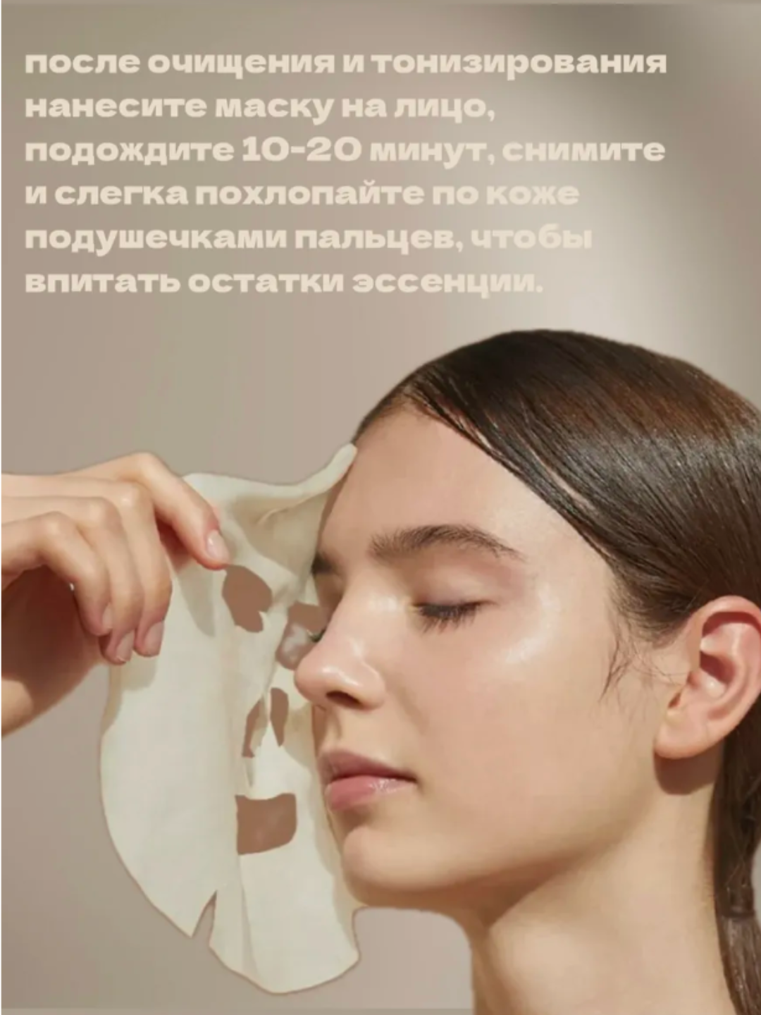 Маска для лица. Тканевая маска с экстрактом риса — фото 1